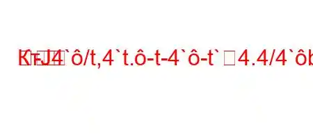 КтЈ4`/t,4`t.-t-4`-t`4.4/4`bt-t`t`,/4/-R